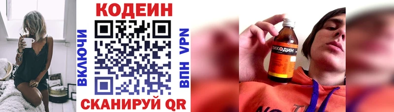 Codein Purple Drank  Купить где  Первоуральск 