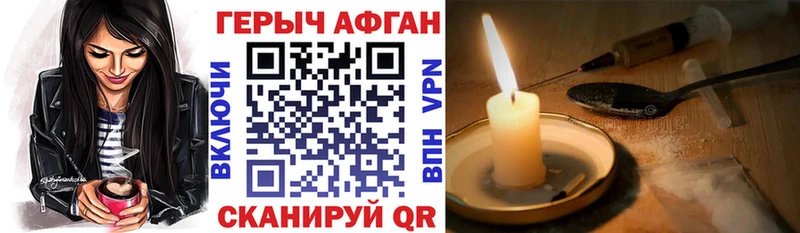 ГЕРОИН афганец  Купить закладки  Первоуральск 