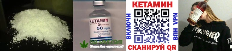 КЕТАМИН ketamine  Купить где  Первоуральск 