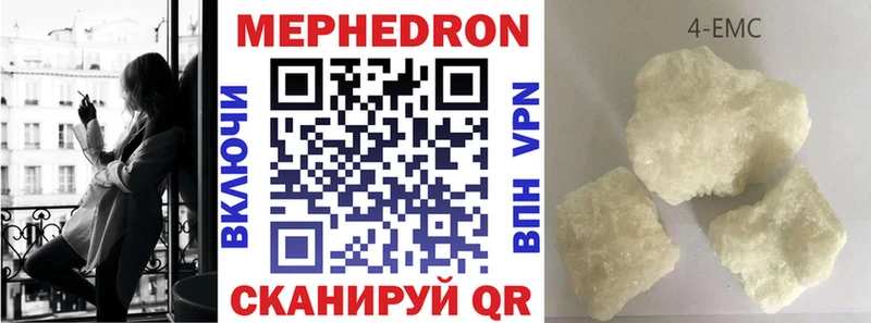 Купить где  Первоуральск  МЕФ мяу мяу 